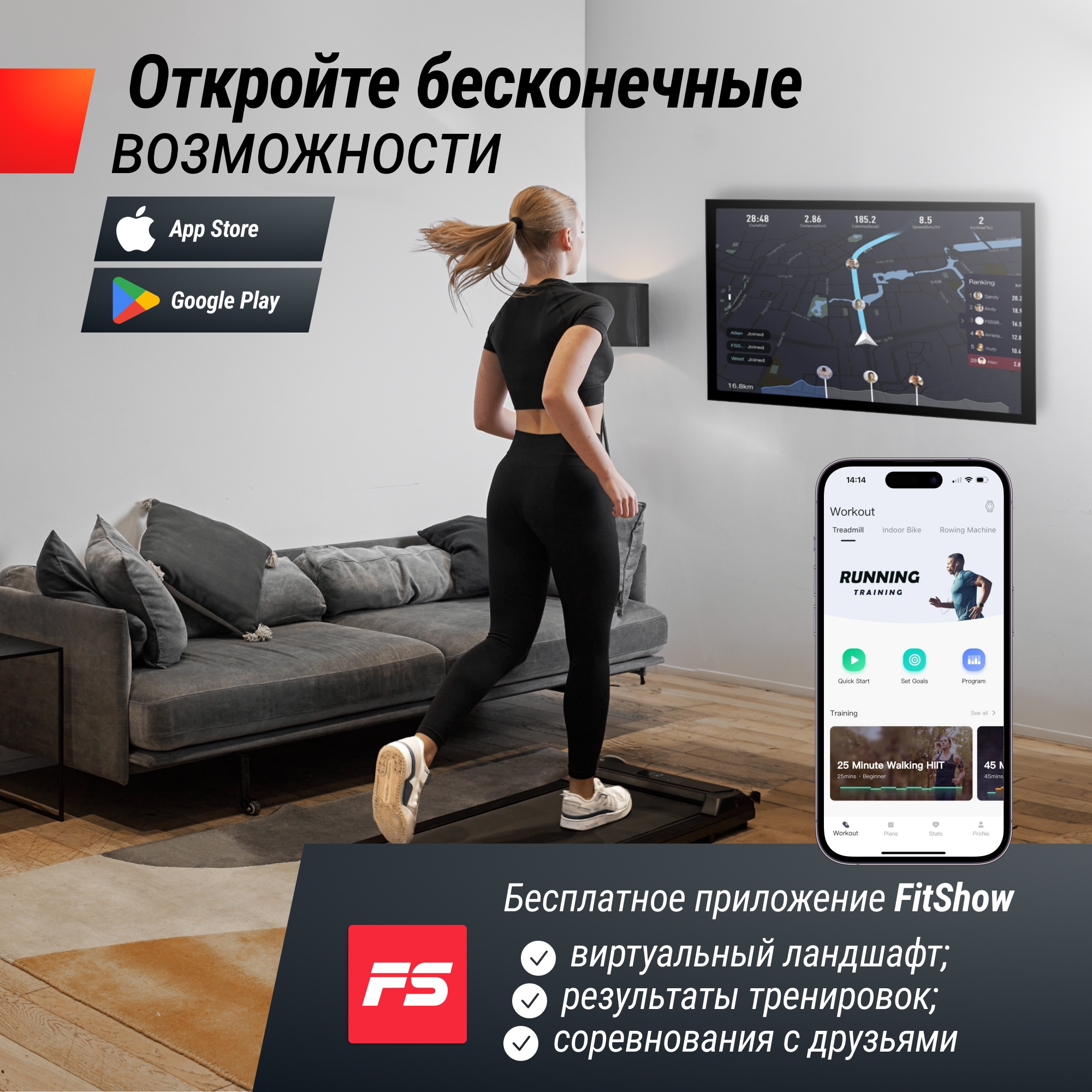 Беговая дорожка UnixFit R-220 2000_2000