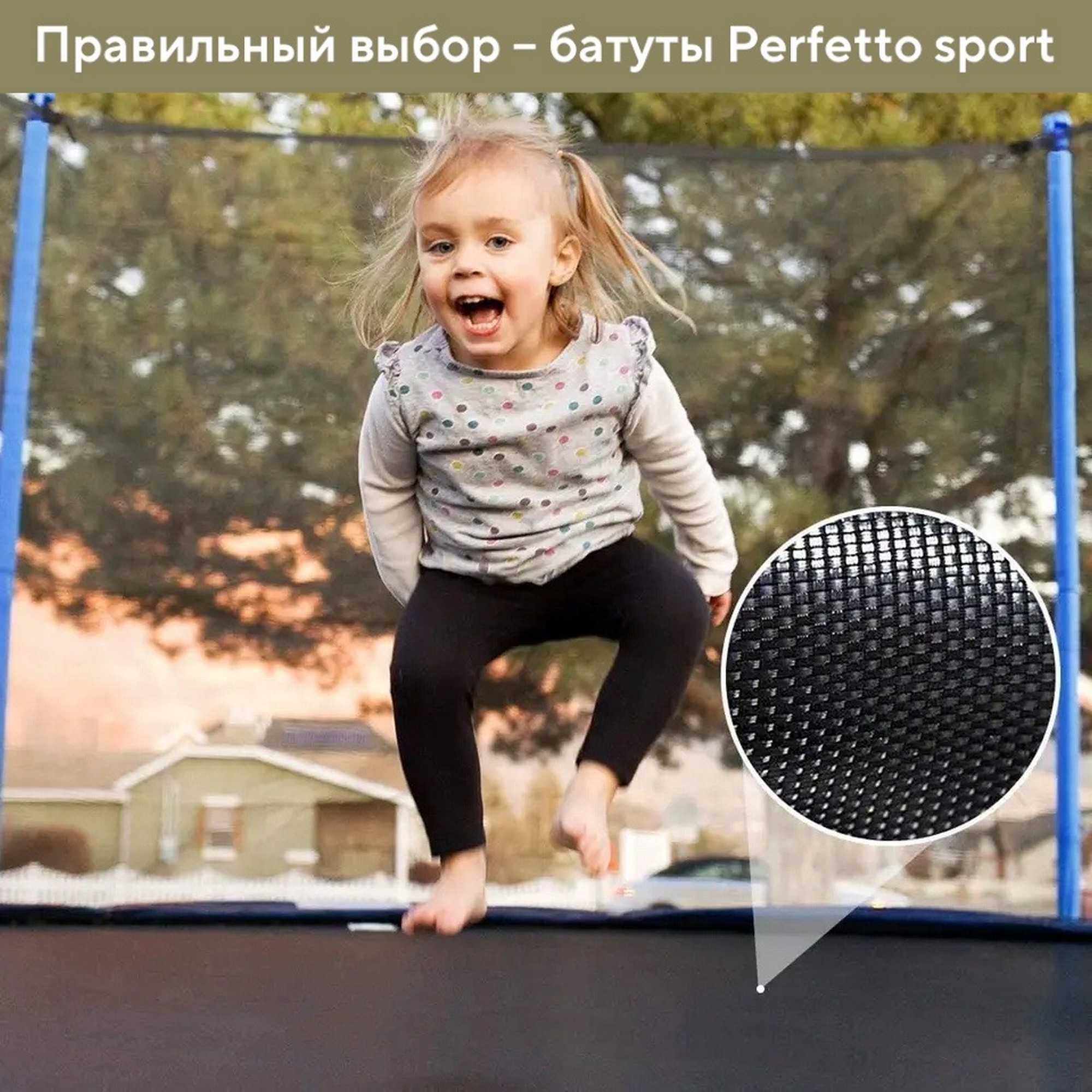 Батут с защитной cеткой Perfetto Sport Premium Moving 12", d370см, зеленый 2000_2000