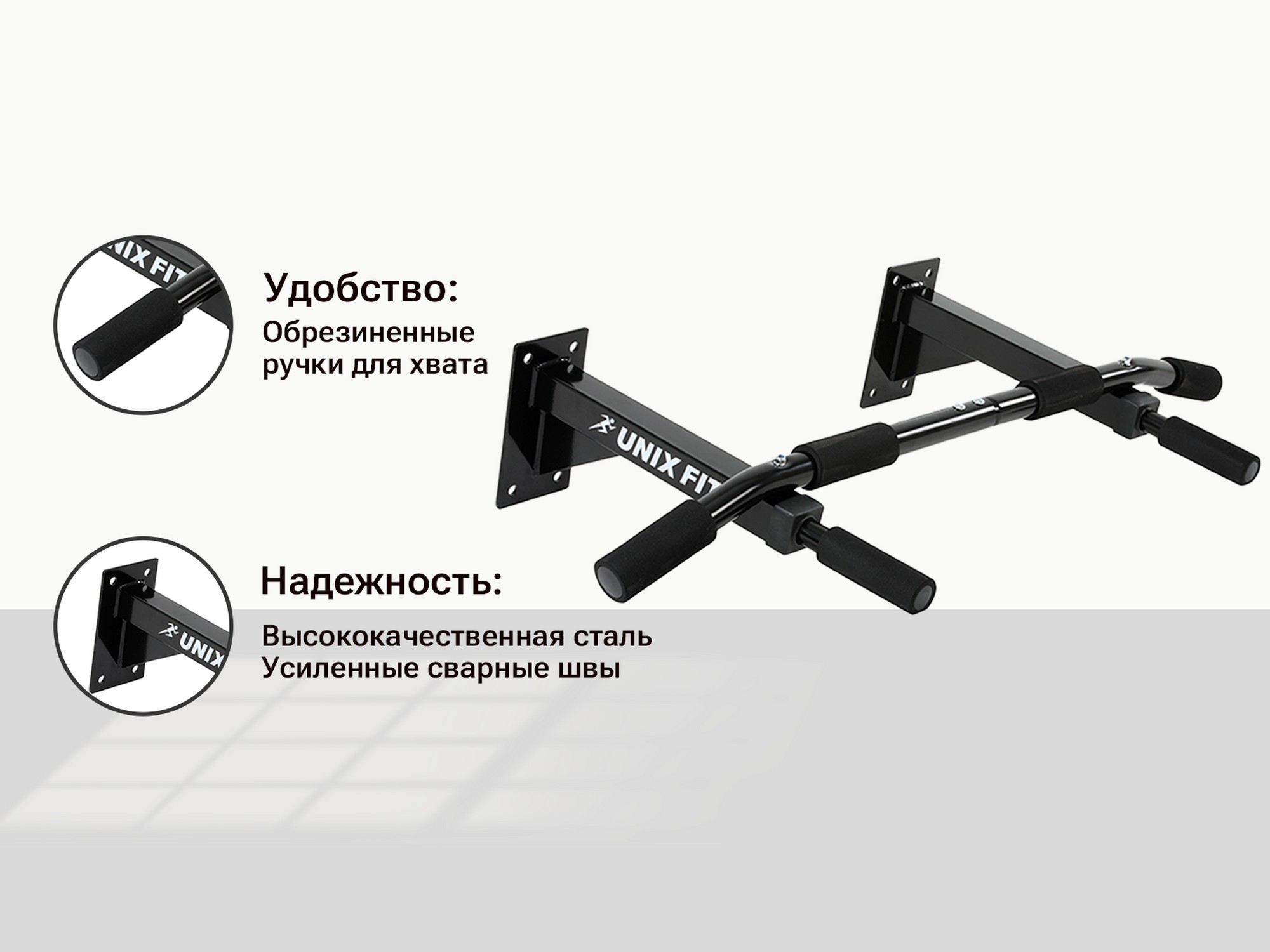 Турник настенный UnixFit PULL UP 120 BSPU120 2000_1500