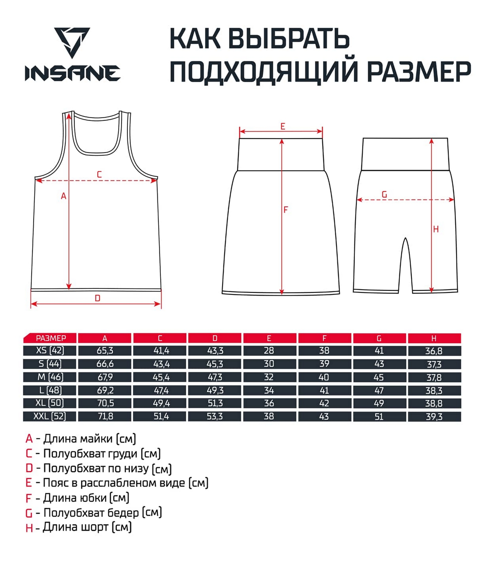 Форма боксерская женская, полиэстер\эластан Insane CHAMP красный 1663_2000