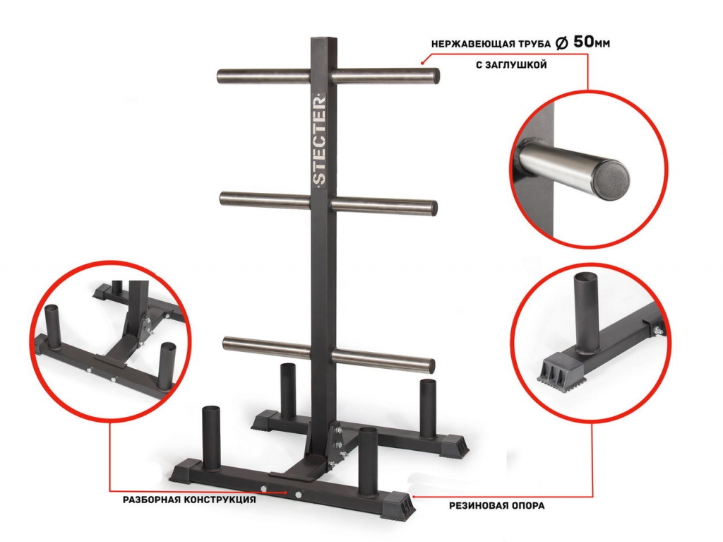 Стойка для дисков штанги и 4 грифа Stecter 2226 1024_767