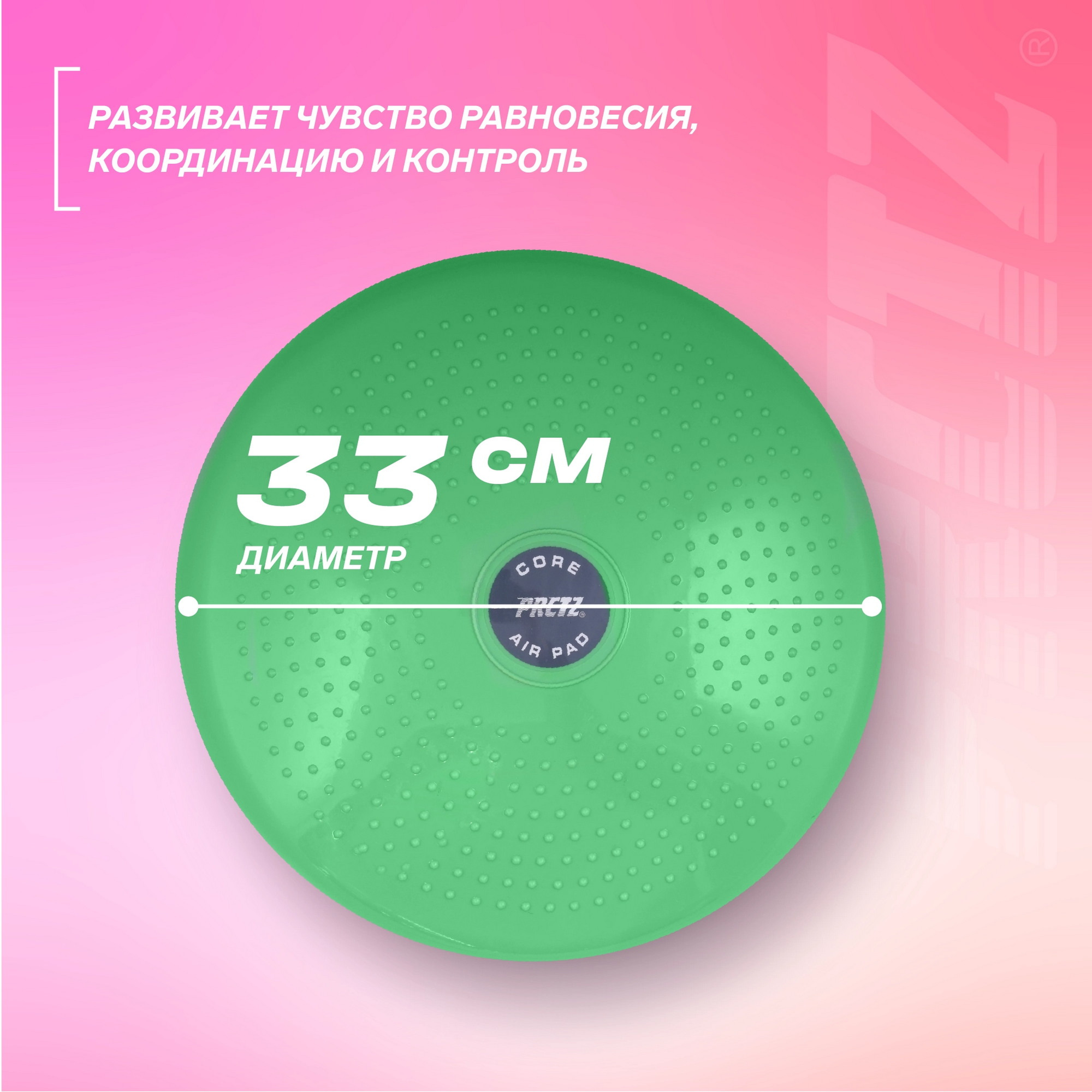 Диск балансировочный массажный 33см PRCTZ AIR PAD BALANCE DISC PF0220 2000_2000