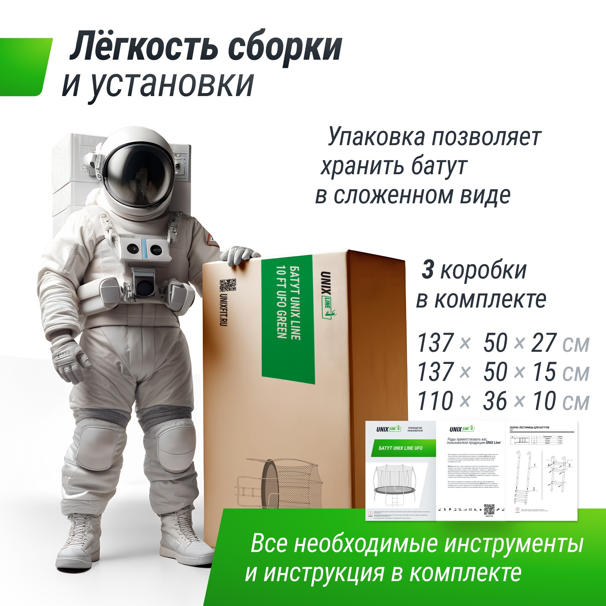 Батут 16 ft Unix Line UFO TRUF16GR6 Green 2000_2000