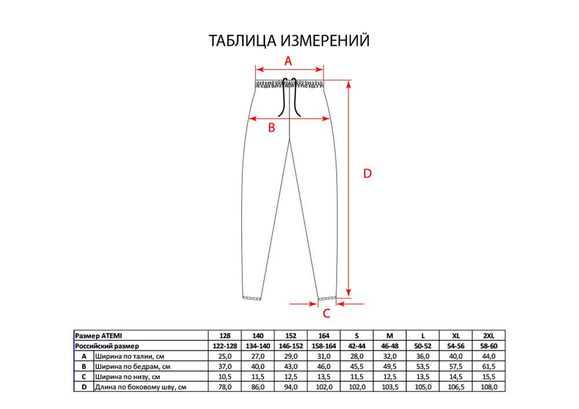 Брюки тренировочные детские Atemi APNT-001JSS23-BLK черный 2000_1412