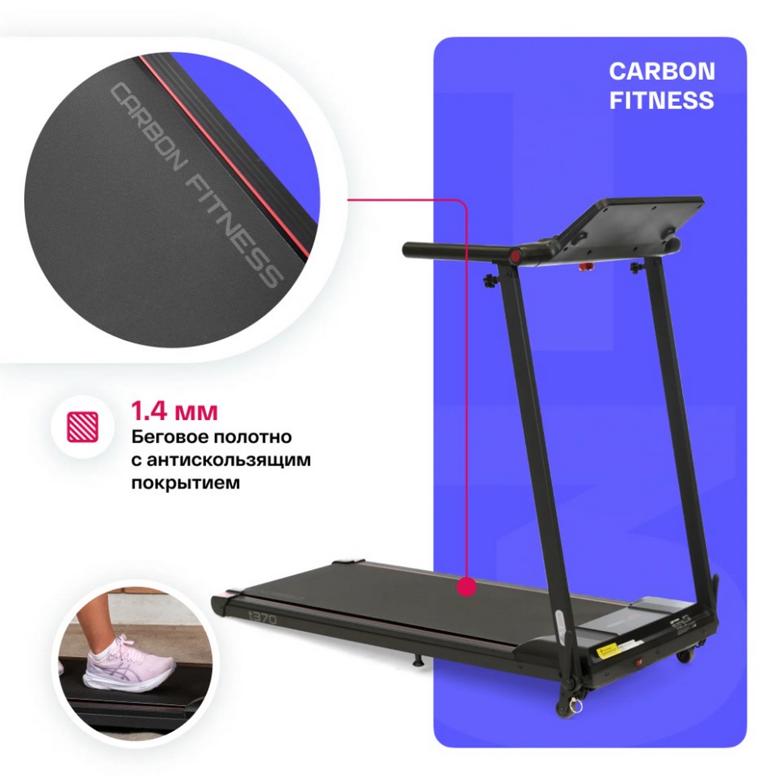 Беговая дорожка домашняя Carbon Fitness T370 1600_1600