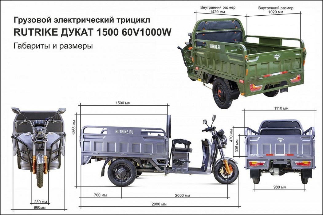 Трицикл RuTrike Дукат 1500 60V1000W синий 1051_700