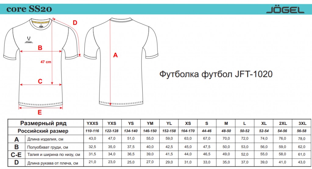 Футболка футбольная Jogel JFT-1020-041, желтый/белый 1024_555