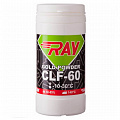 Парафины низкофтористые Ray CLF60 (порошок отвердитель) (-10°С -30°С) 30 г 120_120